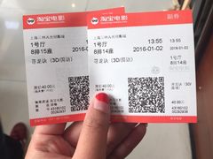 -幸福蓝海国际影城(上海三林店)
