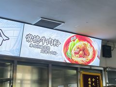 -北京大学-学五食堂