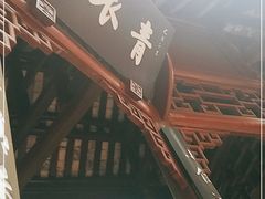 -乐山大佛风景名胜区乌尤寺南门-售票点