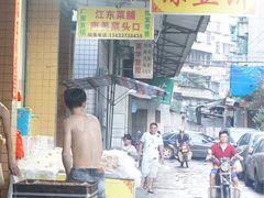-惠来绿豆饼