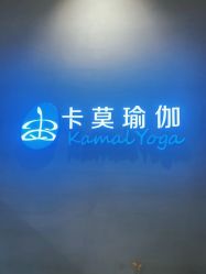 -卡莫瑜伽·普拉提