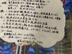 -Misu米苏烘焙生活馆(莞城店)