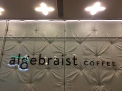 -代数学家algebraist(东吴龙湖天街店)