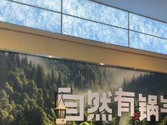 -海底捞火锅(吾悦广场店)