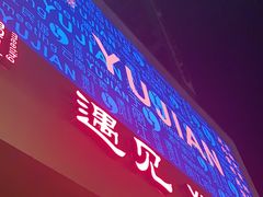 -夜火烤摊·东北烧烤酒场·老杨小黄鱼