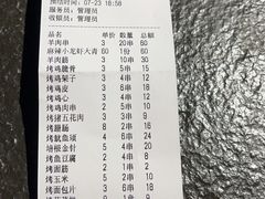 -慧丰烧烤