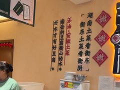 -衡厨·衡阳土菜(中南店)