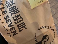 -七叔是岛民(大学城gogo新天地店)