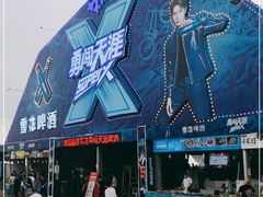 -第35届青岛国际啤酒节