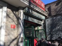 -天泽祥·鼓楼馒头(鼓楼店)