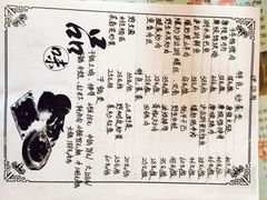 菜单-泸沽肴(泸沽湖大洛水村农村信用社旁店)