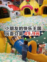 -万达宝贝乐园(北京槐房店)