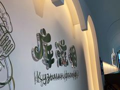 -库滋明·俄罗斯特色美食(中央大街店)