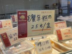 -王家沙点心店(万航渡路店)
