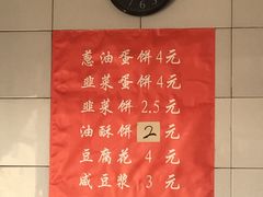 菜单-老客满蛋饼(双塔市集店)