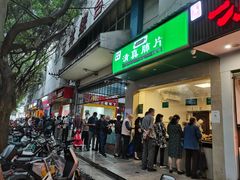 -马记清真肺片(玉林中横巷)