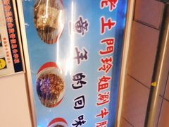 -玲玲涮牛肚(土门坊店)