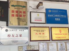 -洲心明记烧肉大粥(总店)