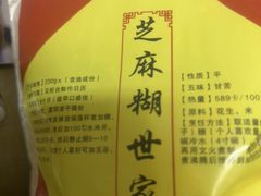 -芝麻糊世家(西华店)