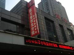 -固元堂(摩方分院)