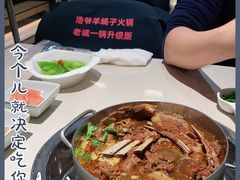 -浩爷羊蝎子火锅(望京店)