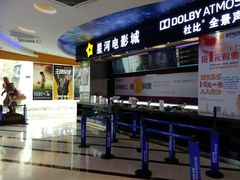 -星河国际影城(新会店)