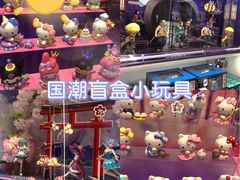 -泡泡玛特POPMART(宁波印象城店)