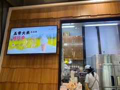 -野人先生现做冰淇淋(北京顺义祥云小镇店)