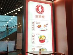-喜家德虾仁水饺(北京超极合生汇店)