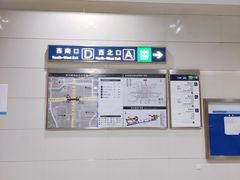 -安立路(地铁站)