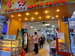 -芬芳甜品(同福路店)