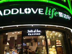 -爱达乐面包生日蛋糕(华油路店)