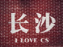 -田园趣赶集湘潭菜(袁家岭店)