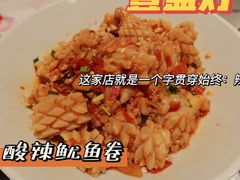 酸辣鱿鱼卷-壹盏灯(蚂蚁工房店)
