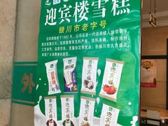 -迎宾楼(解放西街店)