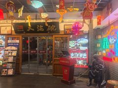 -大海碗·炸酱面·烤鸭·京菜(天坛店)