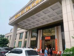 -湾仔渔村(高明店)