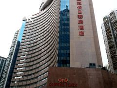 -深圳富苑皇冠假日套房酒店