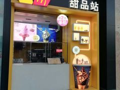 门面-麦当劳(燕顺路店)