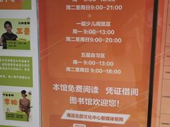 -海淀区图书馆·北馆