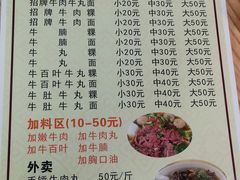 菜单-金粿粿·牛肉粿