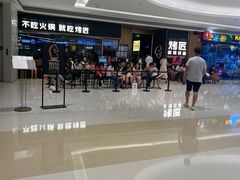 -烤匠麻辣烤鱼(万象城店)