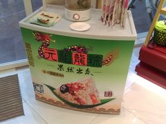 -GANSO元祖食品(未来路店)