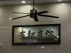 -有记家厨(后龙西街店)