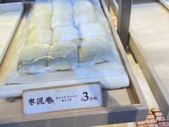 -祥禾饽饽铺·中式糕点(北京来福士店)