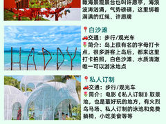 -三亚蜈支洲岛旅游区
