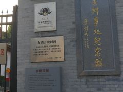 -八路军西安办事处纪念馆