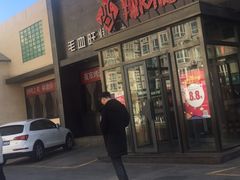 -辣尚瘾·烤鱼·新川菜(交大直营店)