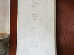 -圣安寺