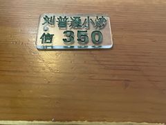 -刘信牛羊肉小炒泡馍(回民街店)
